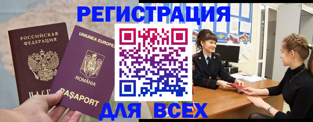 временная регистрация госуслуги в Курганской области